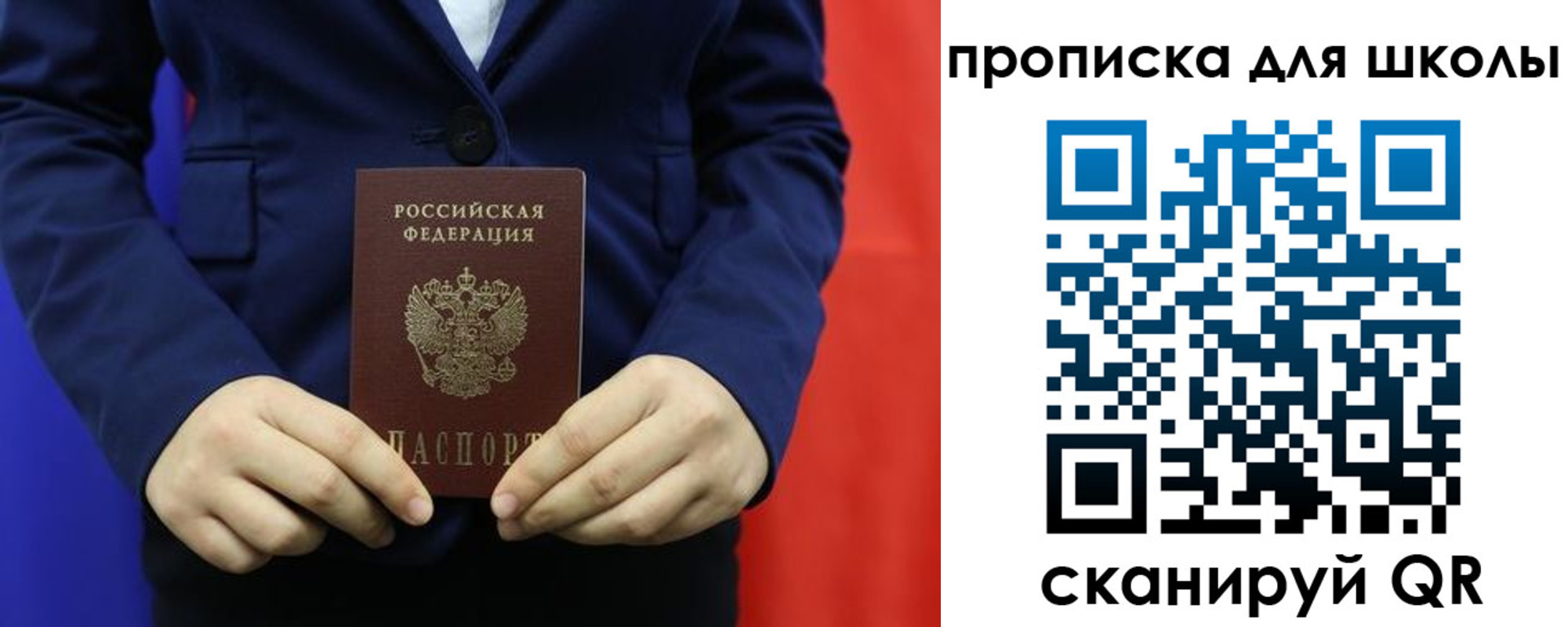 временная регистрация для всех в Кудрово