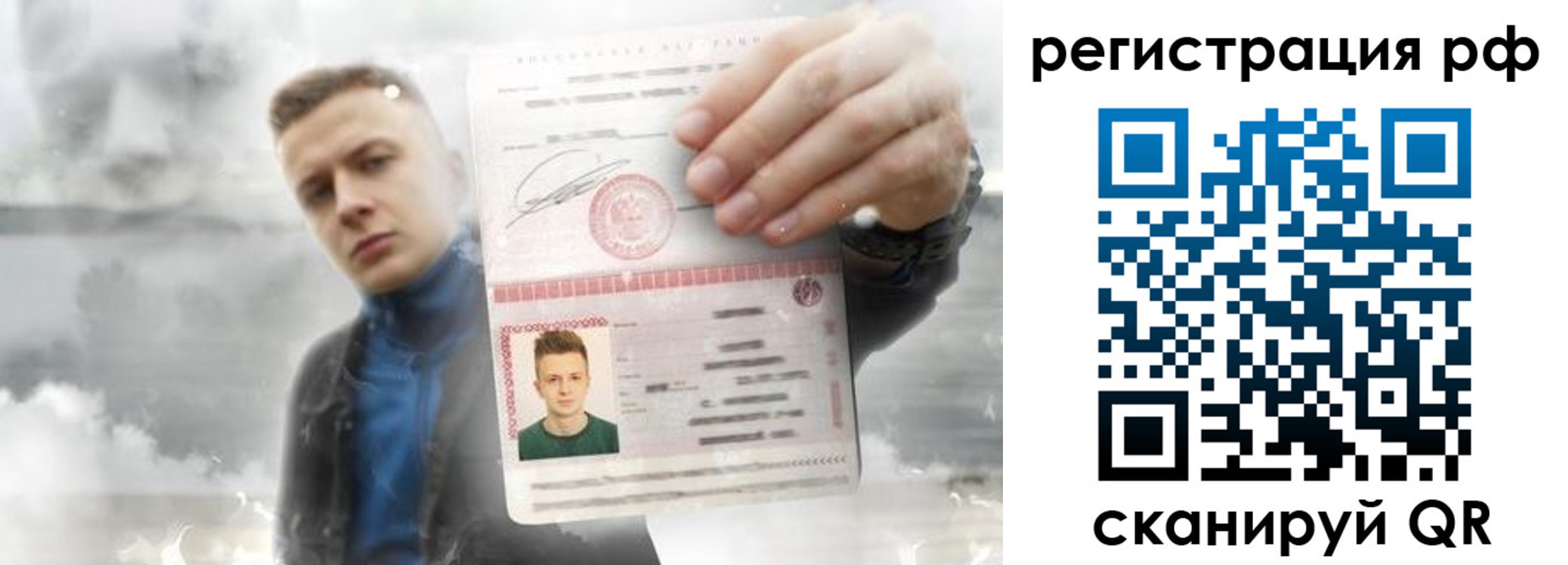 временная регистрация для школы в Кудрово