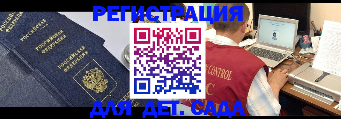 временная регистрация купить в Кудрово