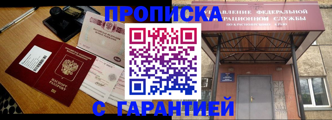 купить прописку в Кудрово