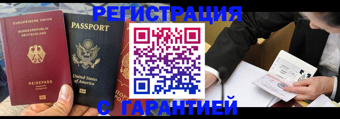 временная регистрация для школы в Кудрово