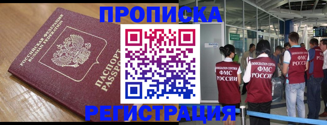 временная регистрация в квартире в Кудрово